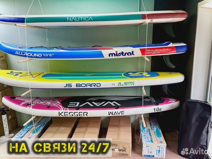 Сапборды оптом и розница