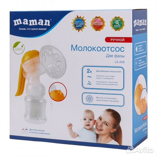 Молокоотсос Maman