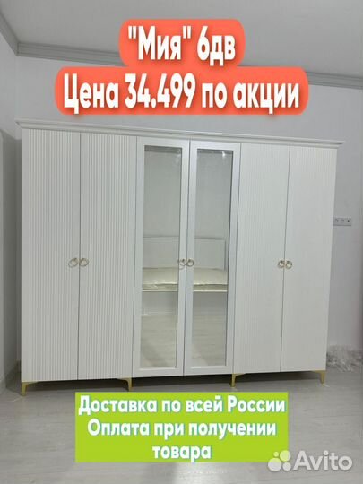 Шкаф 2 дверный