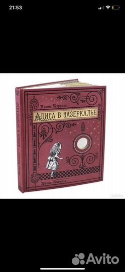 Алиса в стране чудес