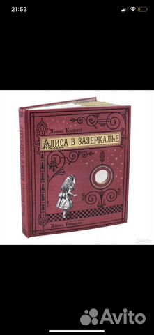 Алиса в стране чудес