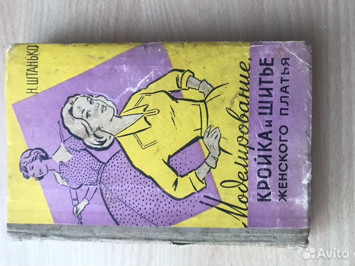 Антиквариат книга