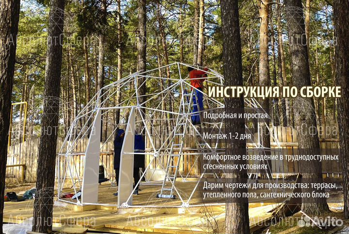 Геокупол D6 Всесезонный домик для глэмпинга