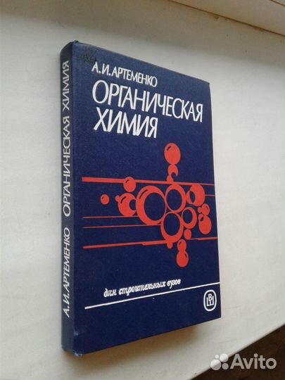 Учебники.Химия