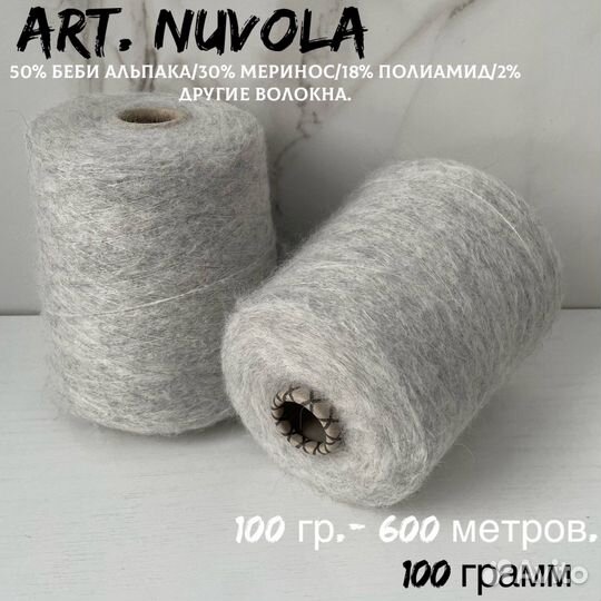 Бобинная пряжа италия альпака/меринос