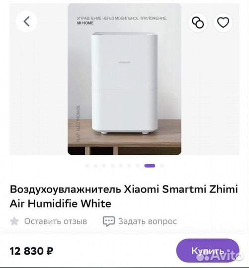 Увлажнитель воздуха xiaomi