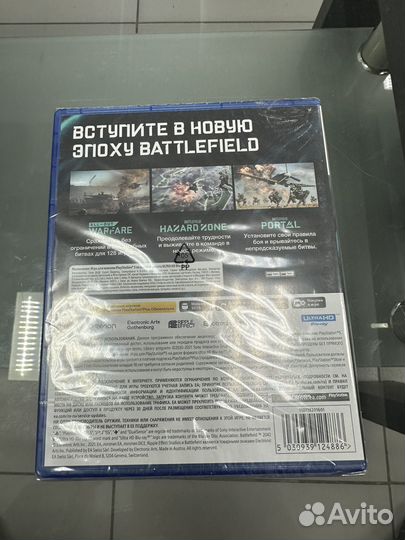 Battlefield 2042 PS5