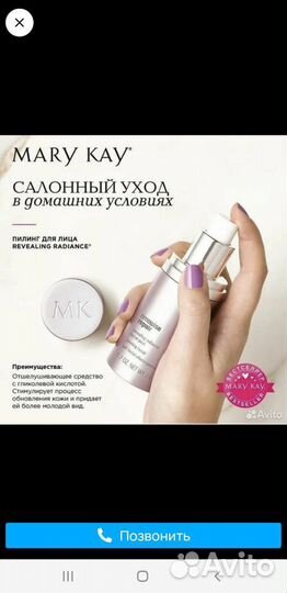 Mary kay TimeWise Repair для лица США