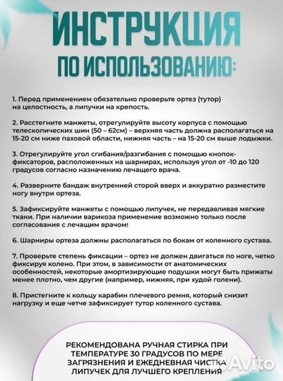 Ортез на коленный сустав