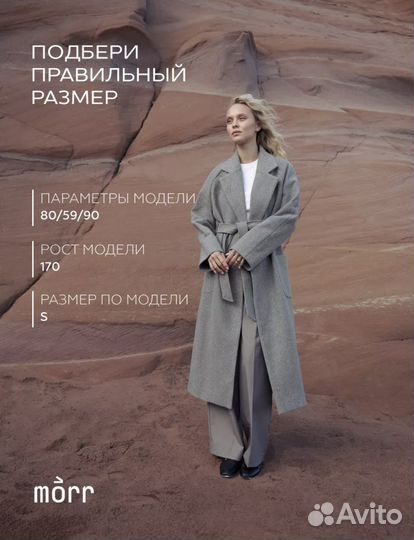 Пальто женское 42 44