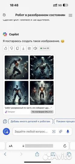 Чат GPT-4, dall-E 3 бесплатный навсегда, не бот