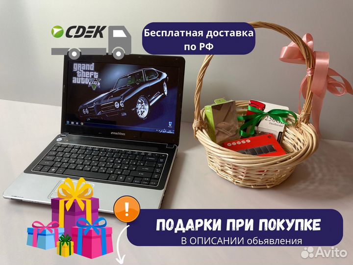 Идеальный ноутбук eMachines