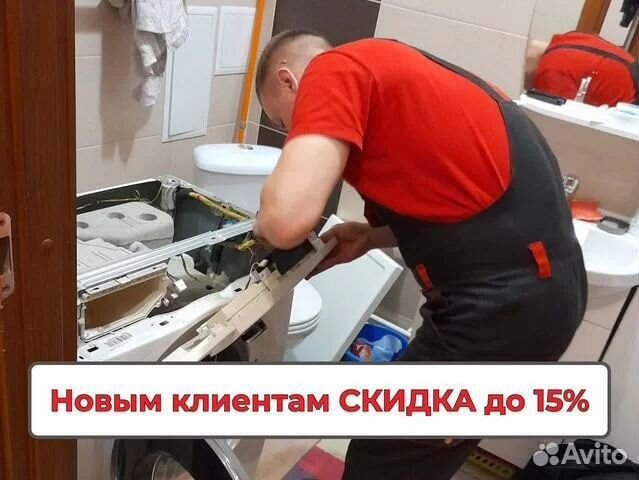 Ремонт холодильников и стиральных машин частный ма