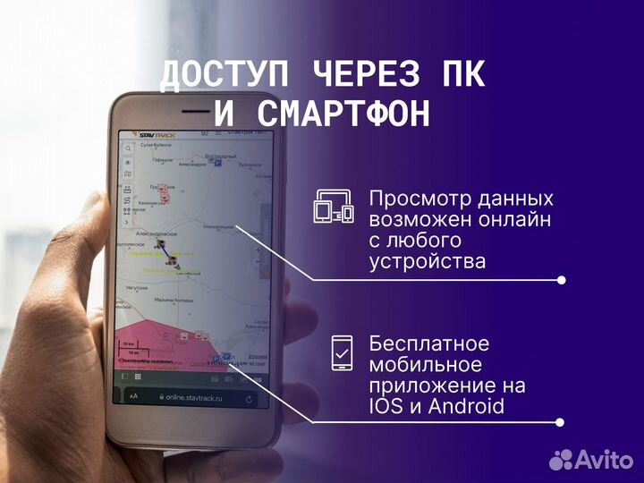 Трекер GPS для слежения