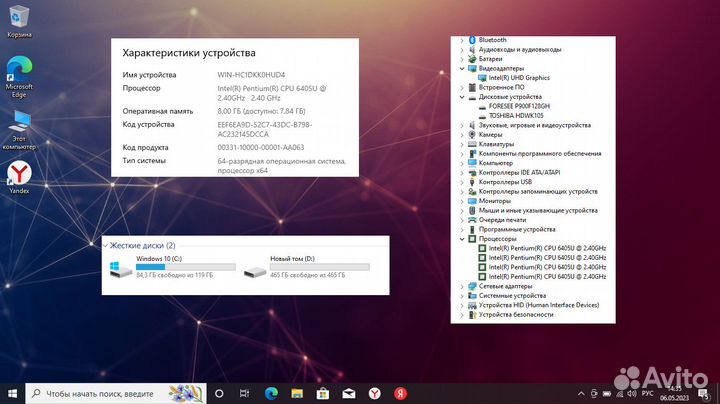 Lenovo Pentium Gold SSD 128Gb DDR4 8Gb для работы