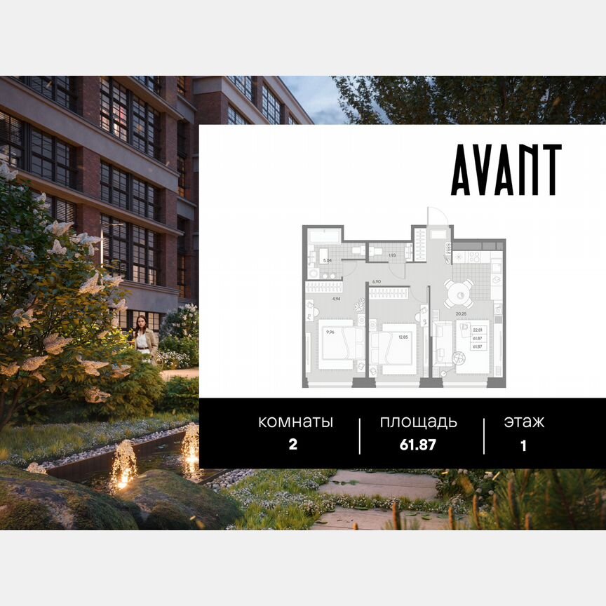 2-к. квартира, 61,9 м², 1/9 эт.