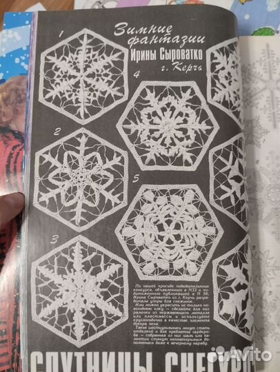 Дуплет. Журнал по вязанию