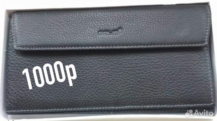 Кошелки мужские