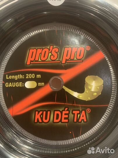 Струны Pro's Pro Kudeta Black 200M (1.25 мм)