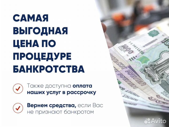 Банкротство физических лиц с гарантией