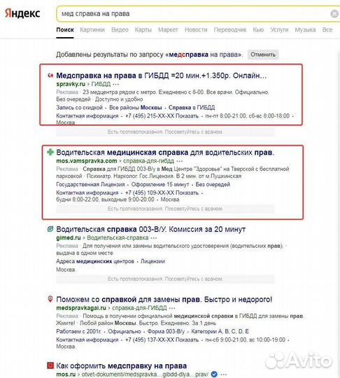 Создание сайтов I Яндекс Директ и Гугл l SEO