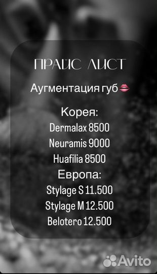 Биоревитализация