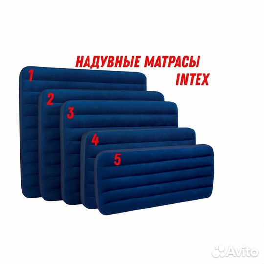 Надувной матрас intex новый