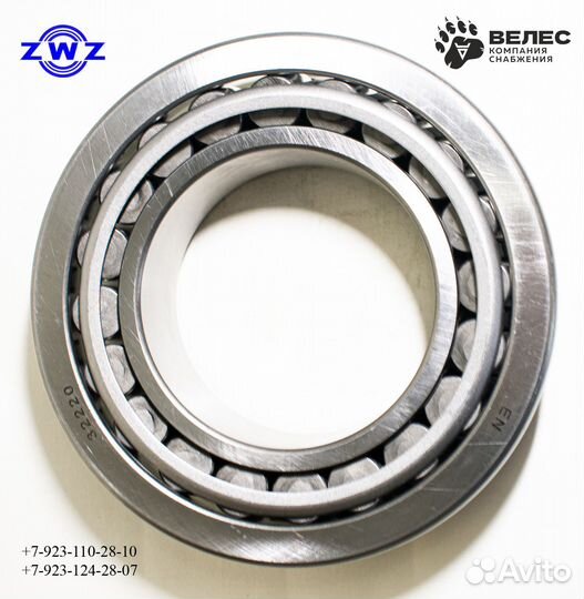 Подшипник 7520 (32220)