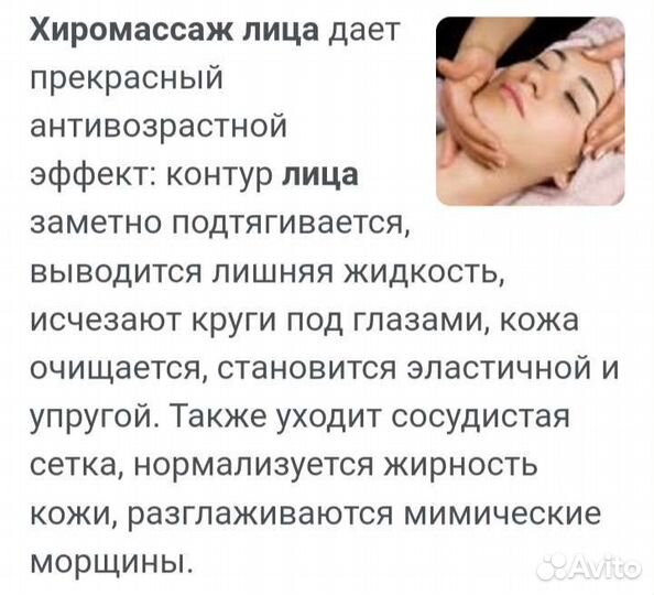 Массаж для женщин на Спартановке