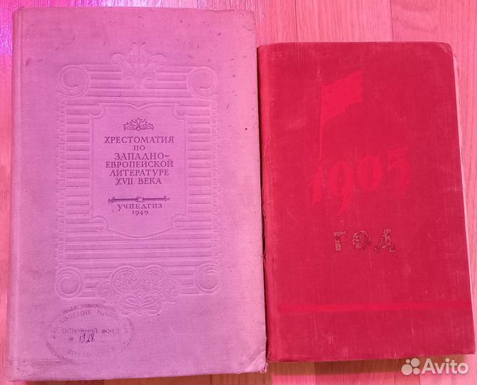 Книги по истории марксизму раритет