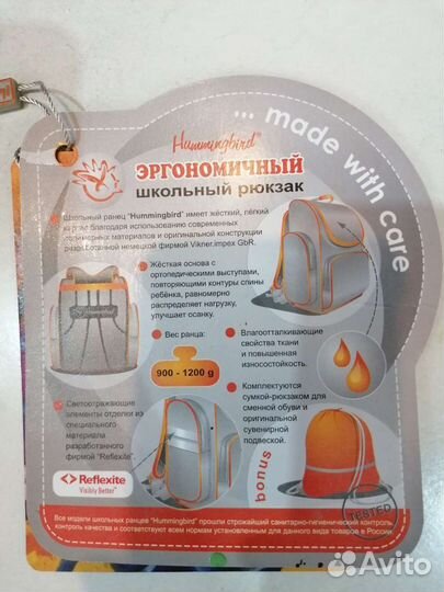 Ранец школьный hummingbird