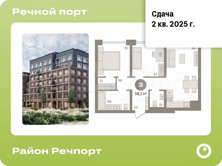 2-к. квартира, 58,4 м², 2/9 эт.