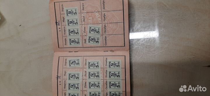 Профсоюзный билет СССР 1964г