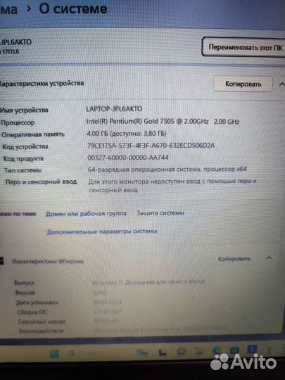 Ноутбук lenovo ideapad 3 (121156)(В9)