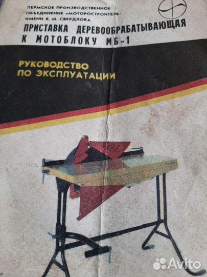 Деревообрабатывающий станок к мб1
