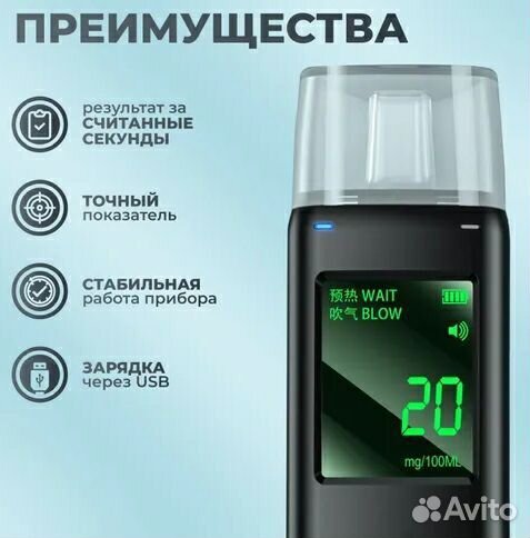 Алкотестер Inspire Cat 1 PRO с аккумулятором