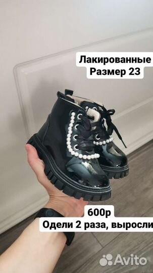 Сапожки демисезонные