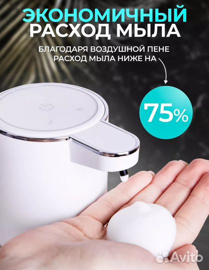 Дозатор для жидкого мыла