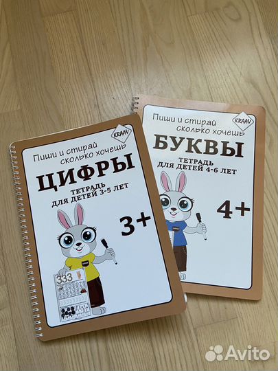 Развивашки