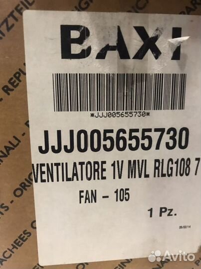 Вентилятор на котел luna baxi