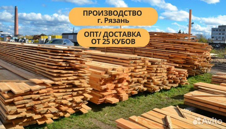 Пиломатериалы брус доска лес качественно