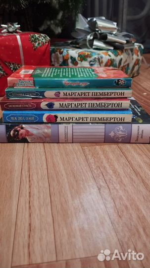 Книги М. Пембертон