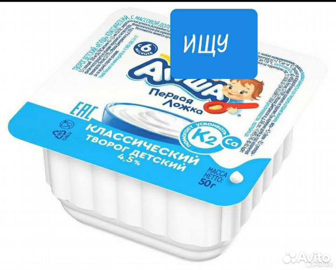 Творог Агуша kyпlю