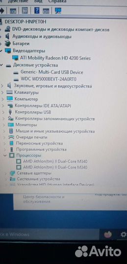 Lenovo G555