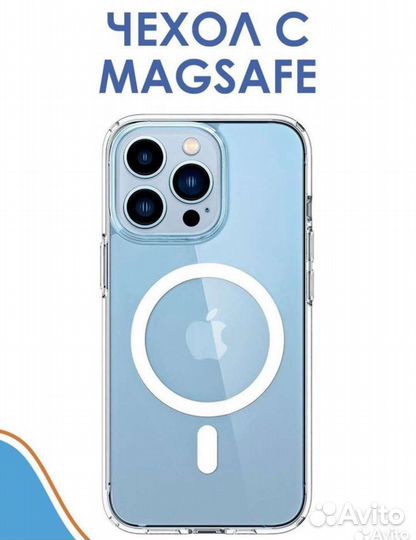 Чехол MagSafe для вашего iPhone