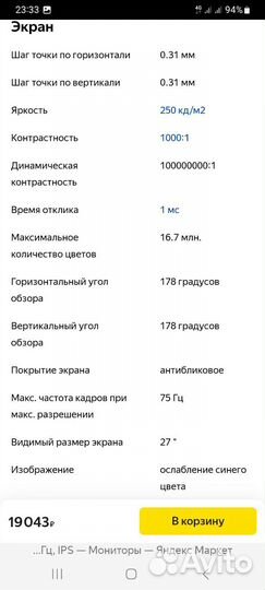 Монитор Acer 27 IPS Nitro