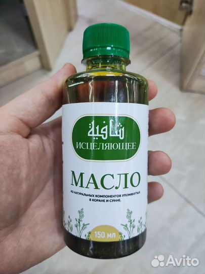 Масло от всех болезней