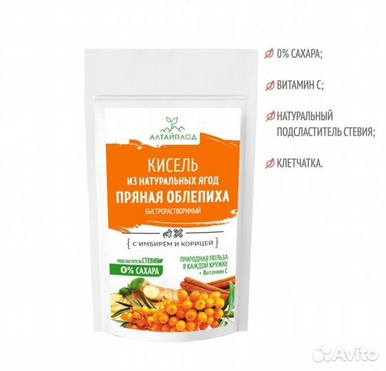 Кисель Без сахара Облепиха с имбирем и корицей