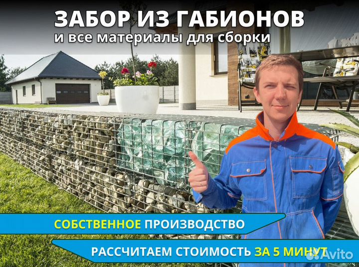 Сетка сварная для габионов