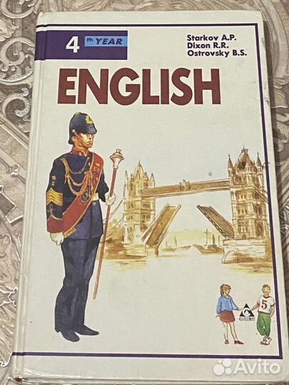 Учебник по английскому языку 4 класс
